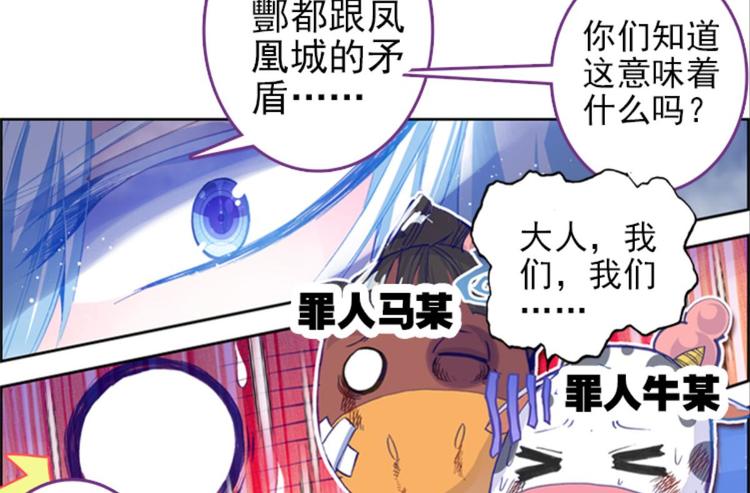 015酆都VS凤凰城（上）(1/2)-第15话