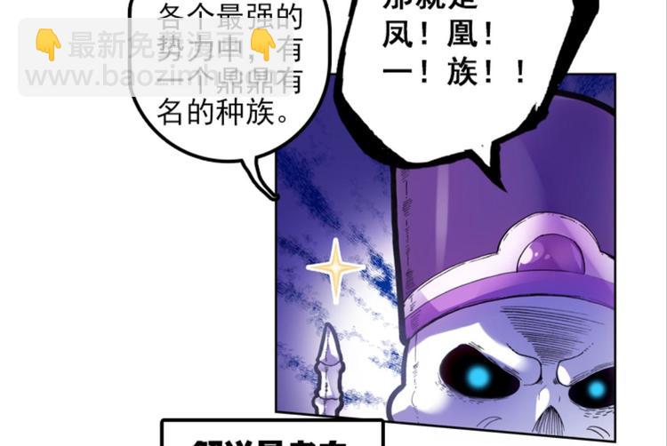 015酆都VS凤凰城（上）(1/2)-第15话