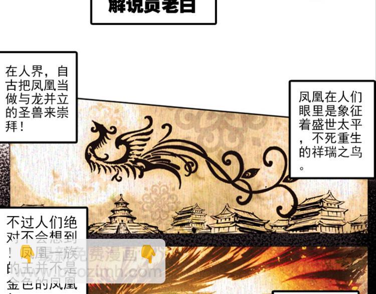 015酆都VS凤凰城（上）(1/2)-第15话