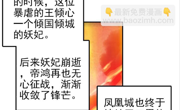 015酆都VS凤凰城（上）(1/2)-第15话