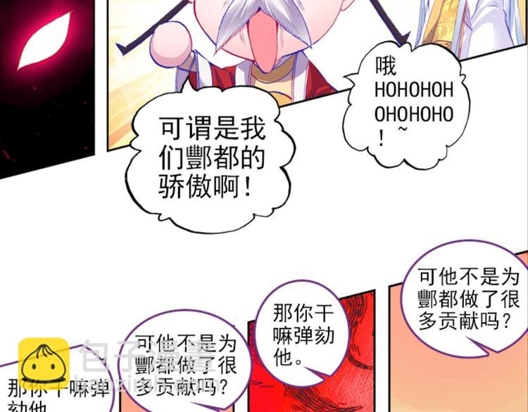 015酆都VS凤凰城（上）(1/2)-第15话