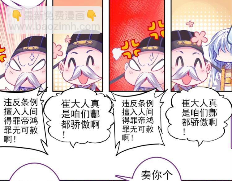 015酆都VS凤凰城（上）(1/2)-第15话