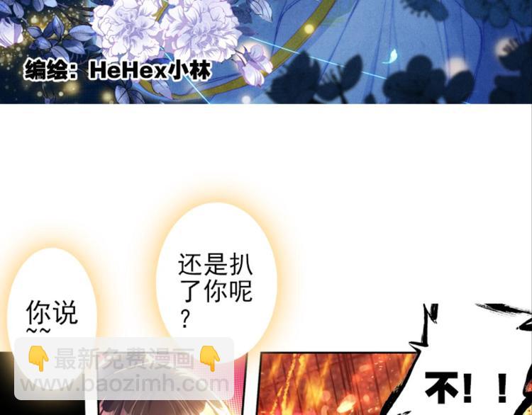 015酆都VS凤凰城（上）(1/2)-第15话