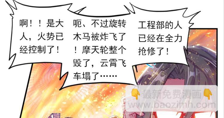 019帝鸿（上）-第19话