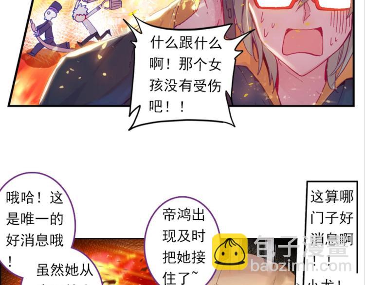 019帝鸿（上）-第19话