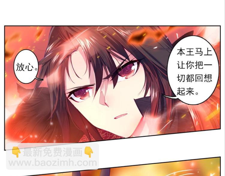 019帝鸿（上）-第19话