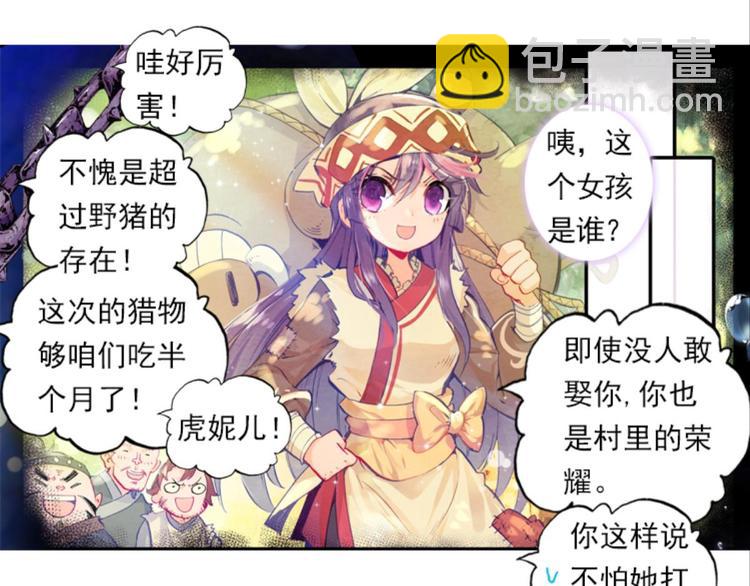 019帝鸿（上）-第19话