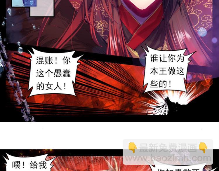 019帝鸿（上）-第19话