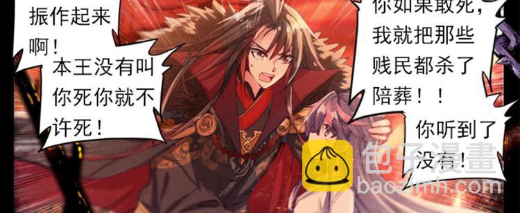 019帝鸿（上）-第19话