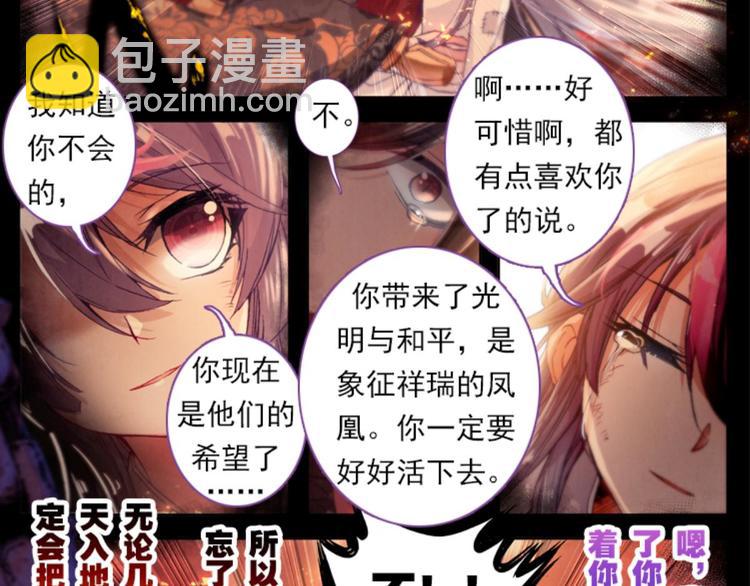 019帝鸿（上）-第19话