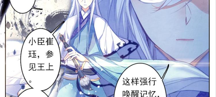 019帝鸿（上）-第19话