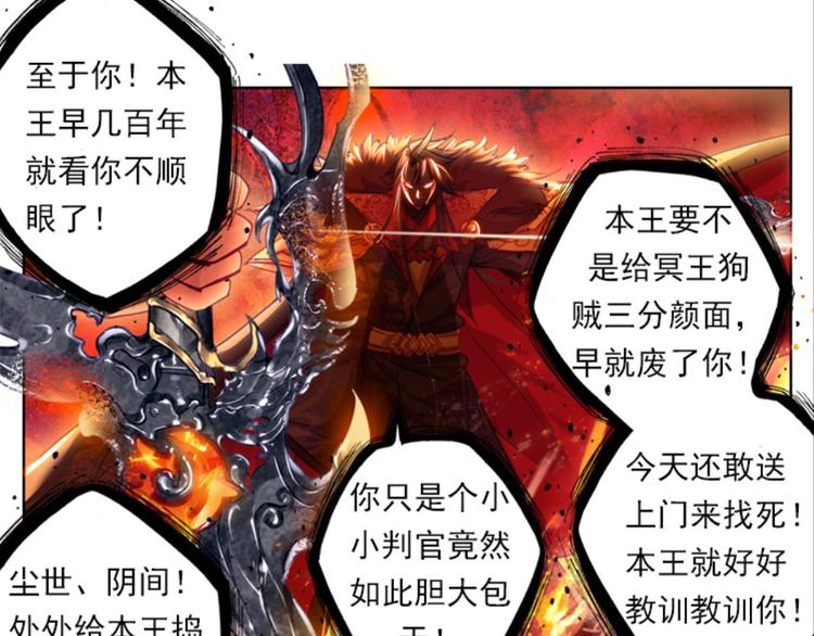 019帝鸿（上）-第19话