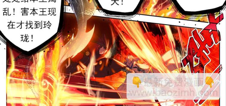 019帝鸿（上）-第19话