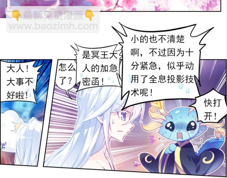 019帝鸿（上）-第19话