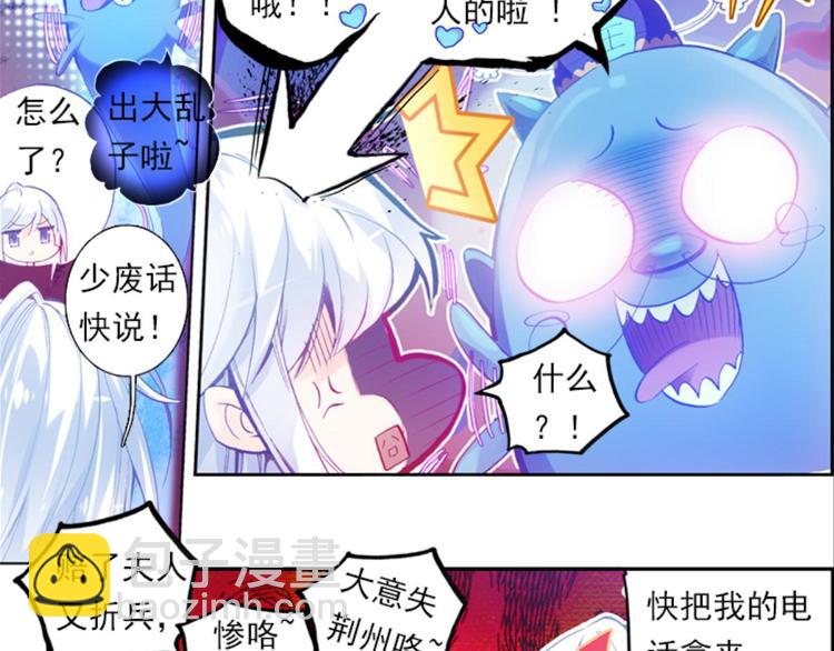 019帝鸿（上）-第19话