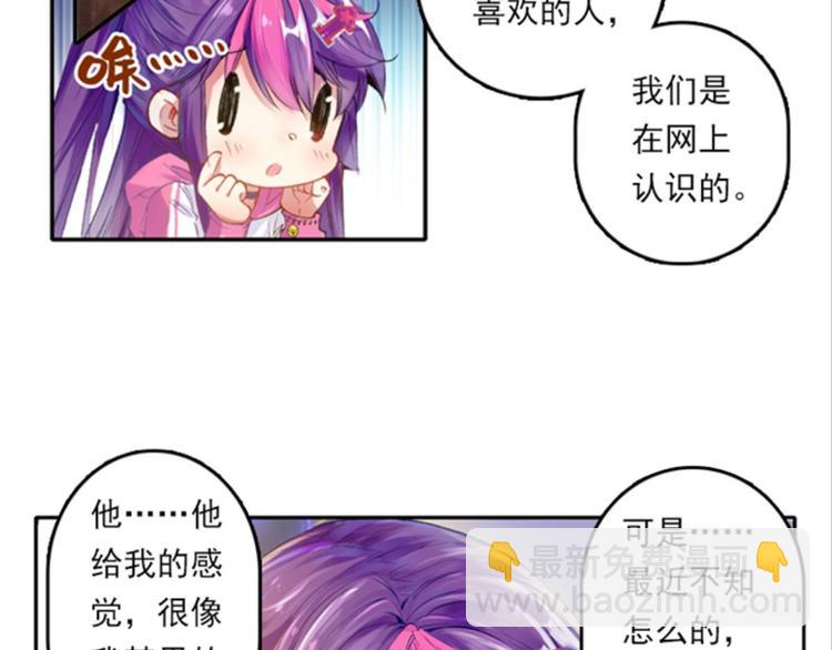 003寄魂骨（上）(1/2)-第3话