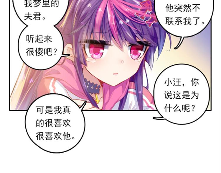 003寄魂骨（上）(1/2)-第3话