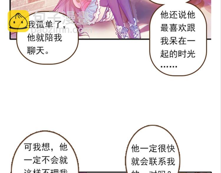 003寄魂骨（上）(1/2)-第3话