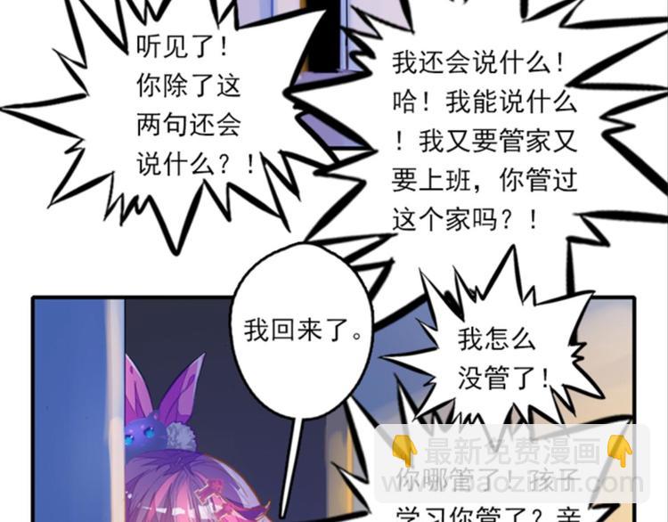 003寄魂骨（上）(1/2)-第3话