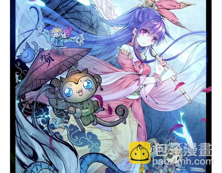 003寄魂骨（上）(1/2)-第3话