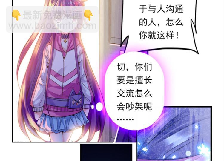 003寄魂骨（上）(1/2)-第3话