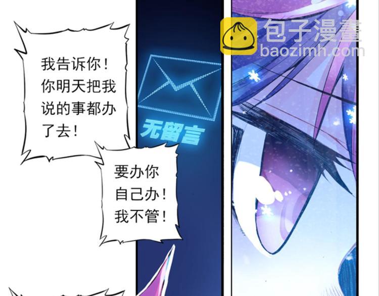 003寄魂骨（上）(1/2)-第3话