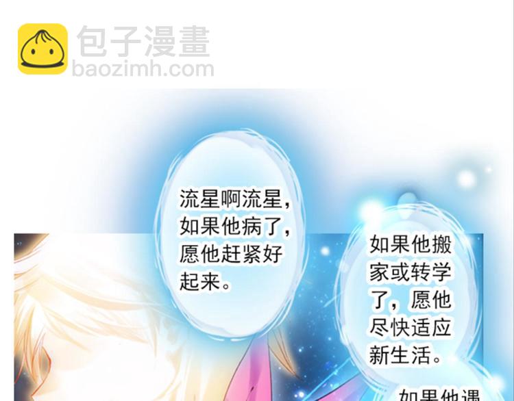 003寄魂骨（上）(1/2)-第3话