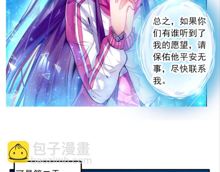 003寄魂骨（上）(1/2)-第3话