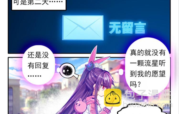 003寄魂骨（上）(1/2)-第3话