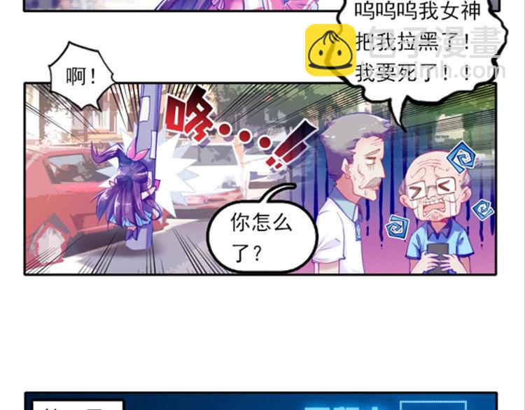 003寄魂骨（上）(1/2)-第3话