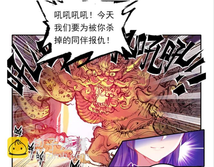 003寄魂骨（上）(1/2)-第3话