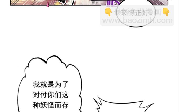 003寄魂骨（上）(1/2)-第3话