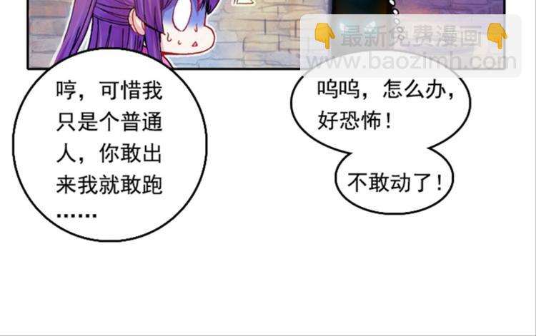 003寄魂骨（上）(1/2)-第3话