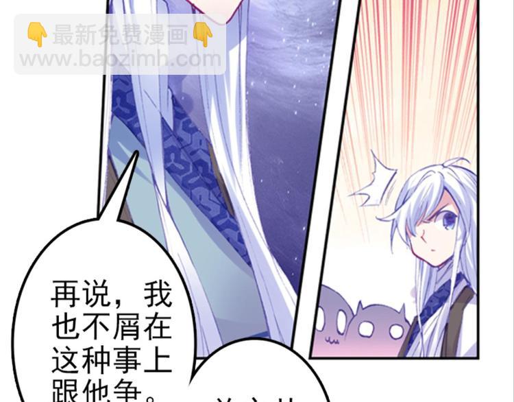 023骂战！神仙的日常探秘上(1/2)-第23话