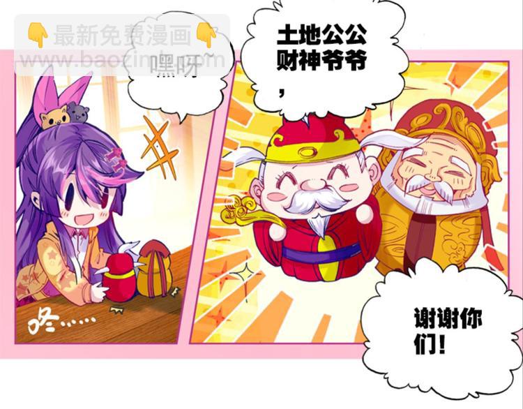 023骂战！神仙的日常探秘上(1/2)-第23话