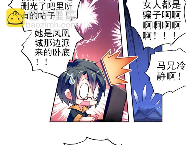 023骂战！神仙的日常探秘上(1/2)-第23话