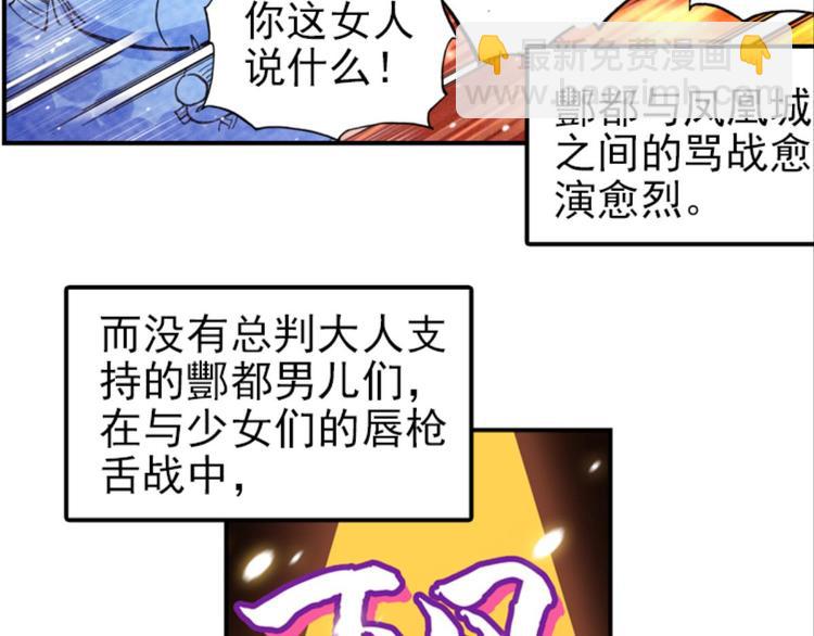 023骂战！神仙的日常探秘上(1/2)-第23话