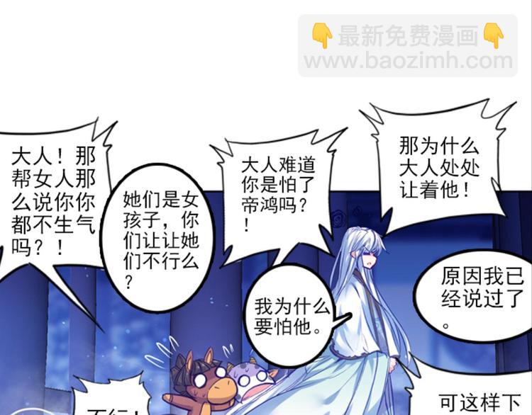 023骂战！神仙的日常探秘上(1/2)-第23话