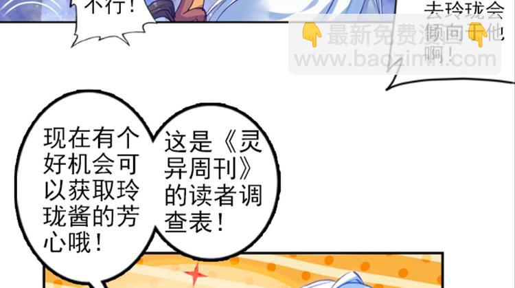 023骂战！神仙的日常探秘上(1/2)-第23话