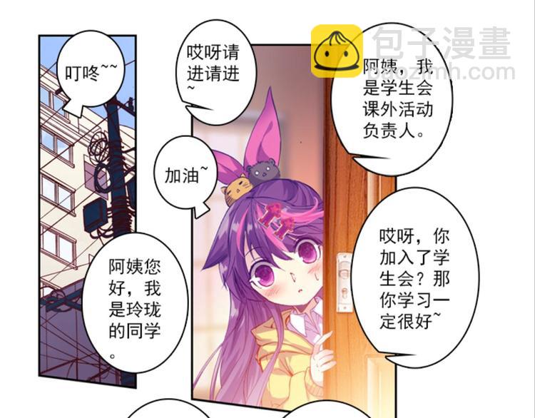 025大王不可啊！！（上）(1/2)-第25话