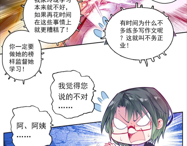 025大王不可啊！！（上）(1/2)-第25话