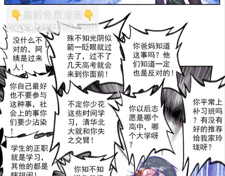 025大王不可啊！！（上）(1/2)-第25话