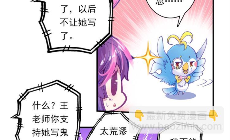 025大王不可啊！！（上）(1/2)-第25话