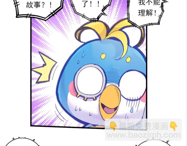 025大王不可啊！！（上）(1/2)-第25话