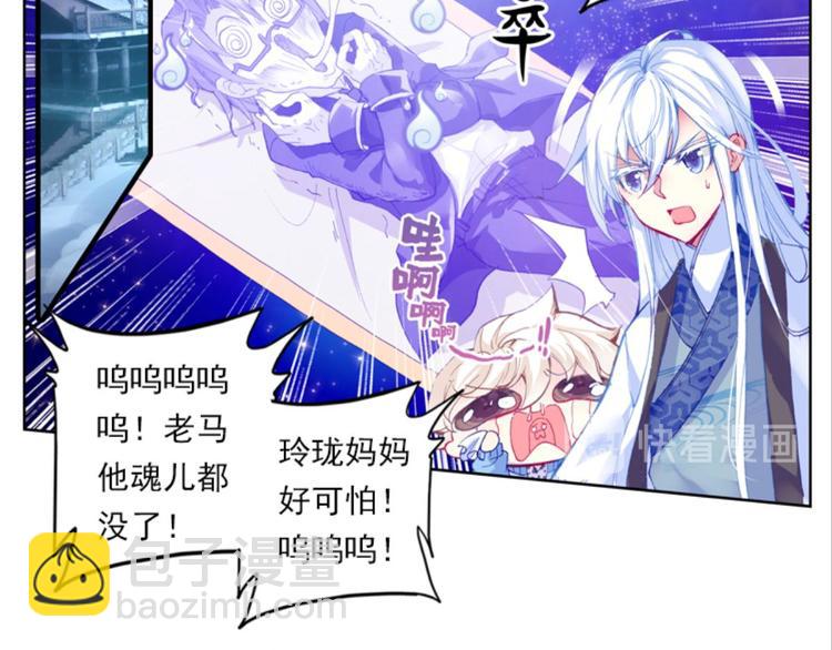 025大王不可啊！！（上）(1/2)-第25话