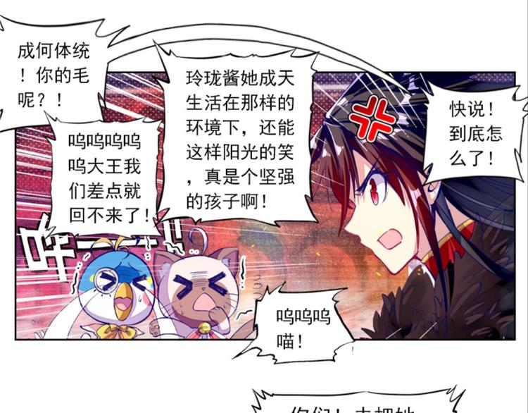 025大王不可啊！！（上）(1/2)-第25话