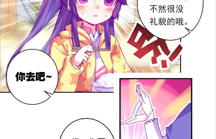 025大王不可啊！！（上）(1/2)-第25话