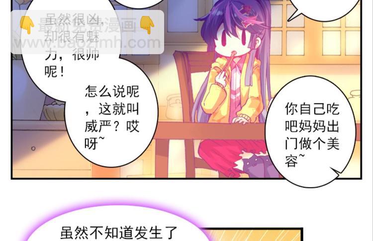 025大王不可啊！！（上）(1/2)-第25话