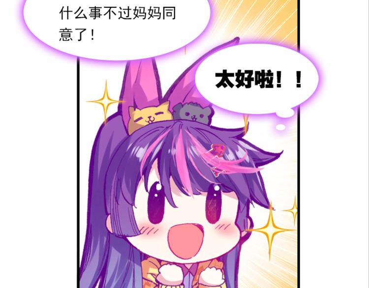 025大王不可啊！！（上）(1/2)-第25话