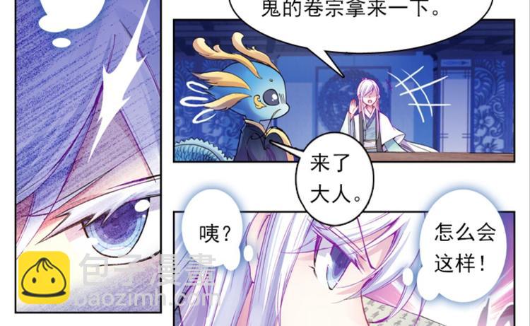 025大王不可啊！！（上）(1/2)-第25话